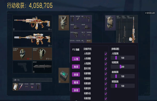 三角洲战术目镜外挂软件效果